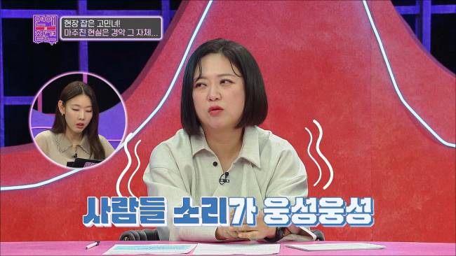 ???: 네 여친집 돈 받고 빌려주면 떼돈 벌겠다 | 인스티즈