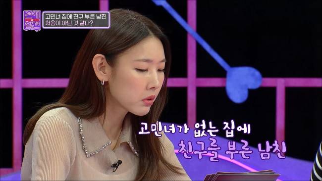 ???: 네 여친집 돈 받고 빌려주면 떼돈 벌겠다 | 인스티즈