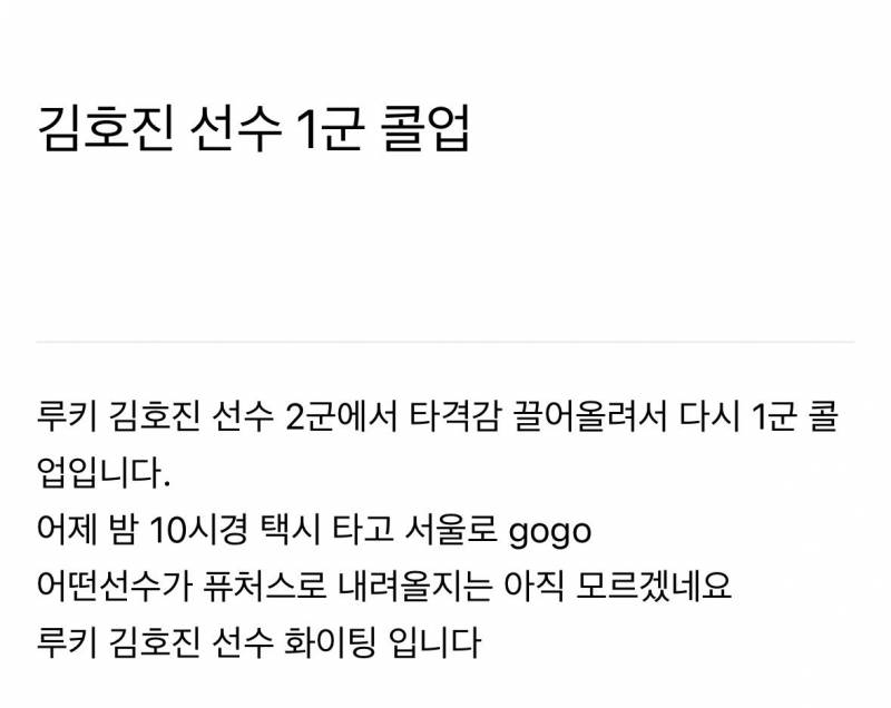 [잡담] 원정일때 콜업이면 어케 올라오는지 궁금했는데 | 인스티즈
