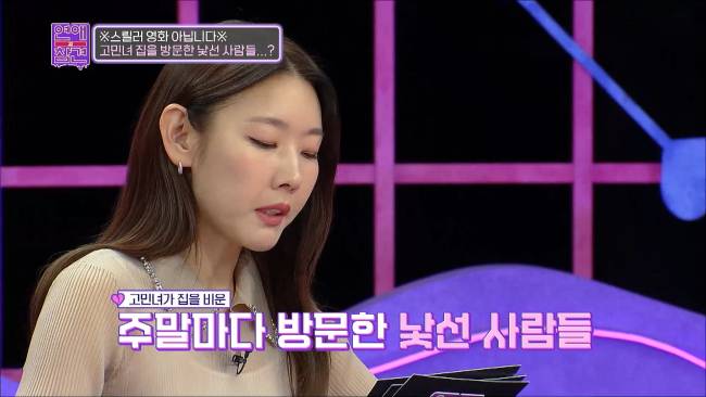 ???: 네 여친집 돈 받고 빌려주면 떼돈 벌겠다 | 인스티즈