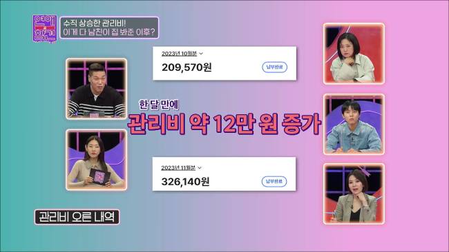 ???: 네 여친집 돈 받고 빌려주면 떼돈 벌겠다 | 인스티즈
