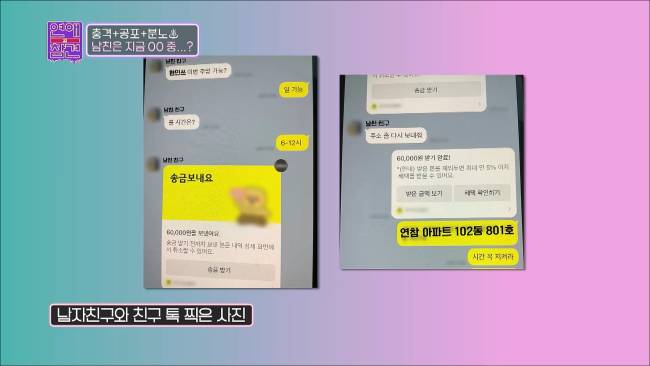 ???: 네 여친집 돈 받고 빌려주면 떼돈 벌겠다 | 인스티즈