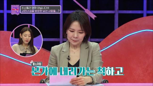 ???: 네 여친집 돈 받고 빌려주면 떼돈 벌겠다 | 인스티즈