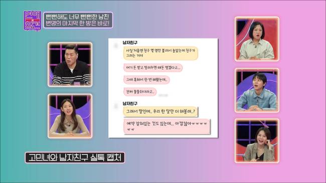 ???: 네 여친집 돈 받고 빌려주면 떼돈 벌겠다 | 인스티즈