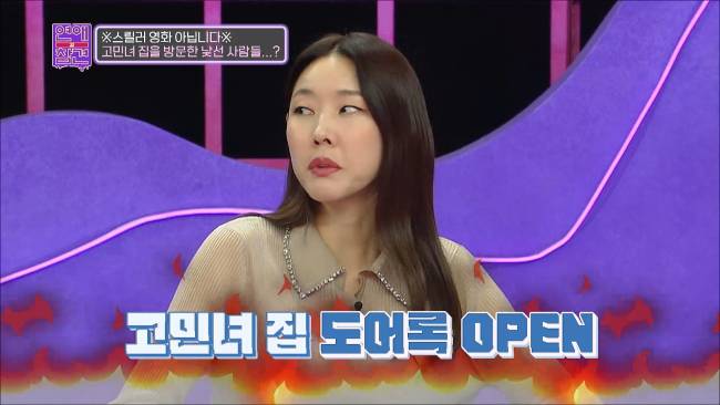 ???: 네 여친집 돈 받고 빌려주면 떼돈 벌겠다 | 인스티즈