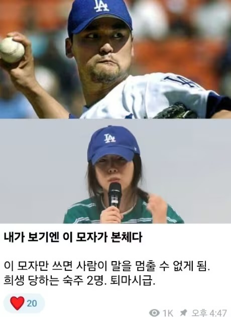 [잡담] 민희진이랑 박찬호 같이 인터뷰 해보고 싶다 | 인스티즈