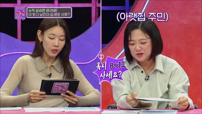 ???: 네 여친집 돈 받고 빌려주면 떼돈 벌겠다 | 인스티즈
