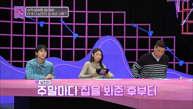 ???: 네 여친집 돈 받고 빌려주면 떼돈 벌겠다 | 인스티즈