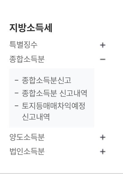 [잡담] 지방소득세 신청하는 법 알려줘ㅜ | 인스티즈