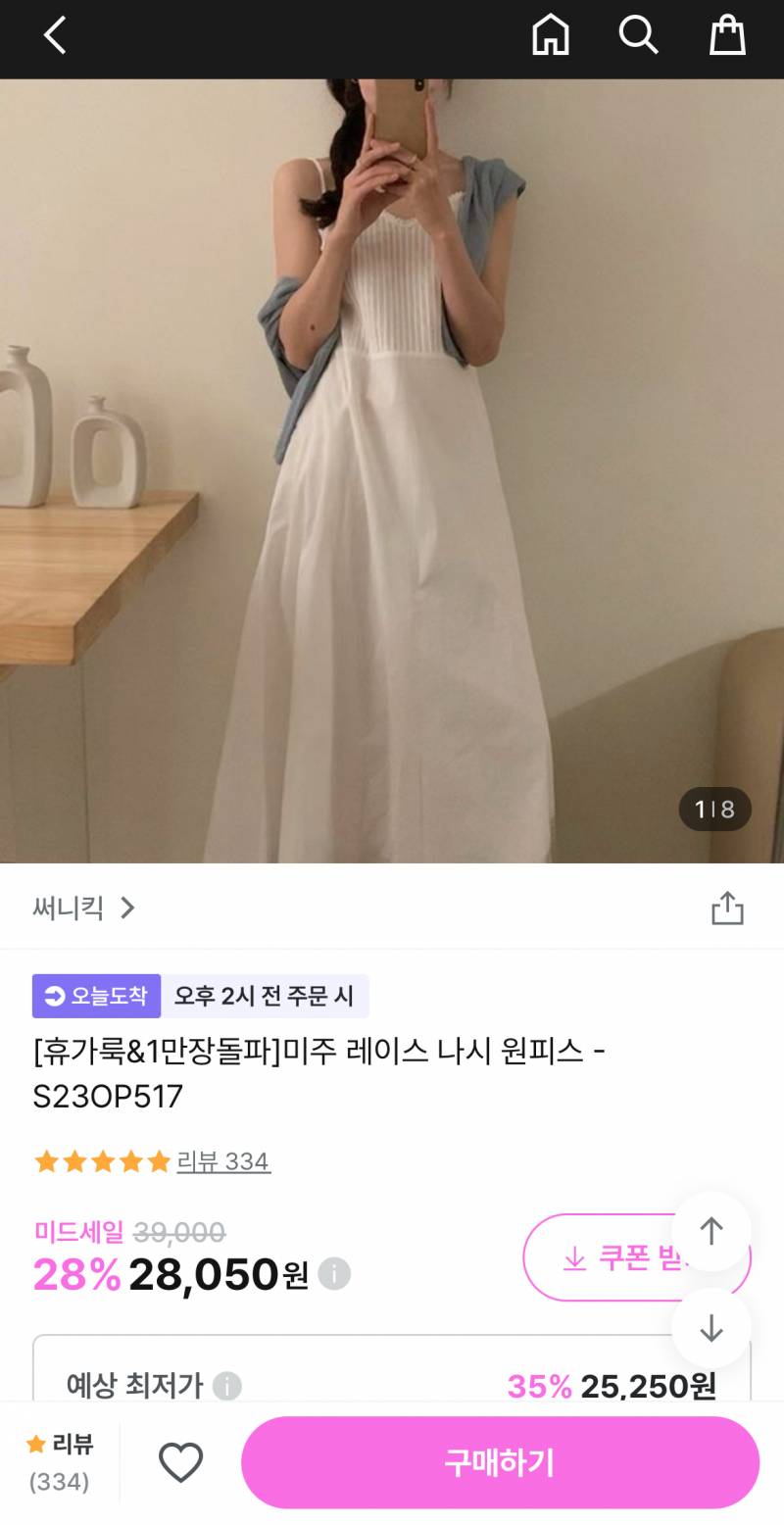 여행 갈 때 입을 원피스 골라줄 익? | 인스티즈