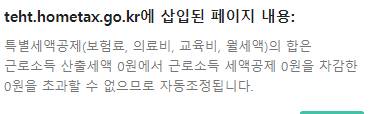 [잡담] 종합소득세 신청하는데 | 인스티즈