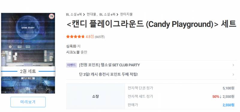 [잡담] 맠다 고르기 힘든 쏘들 위해서 안 유명한 짱잼보장작 추천함 | 인스티즈