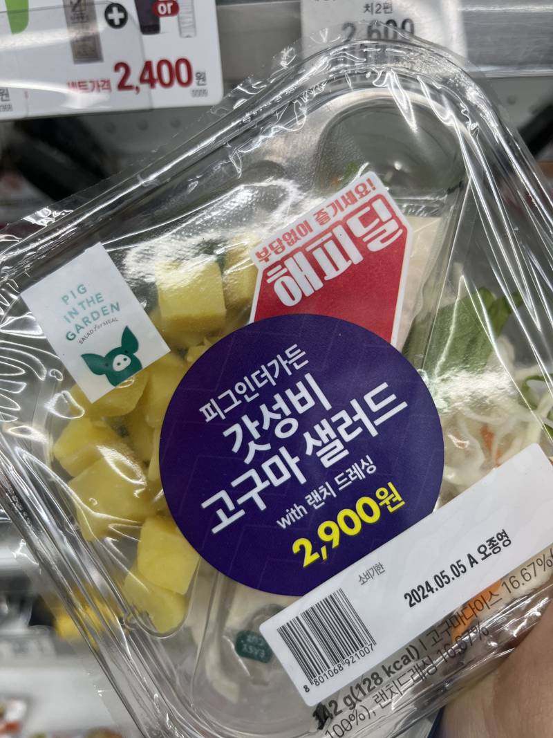 [잡담] 이거 식단 저녁으로 ㄱㅊ나?? | 인스티즈