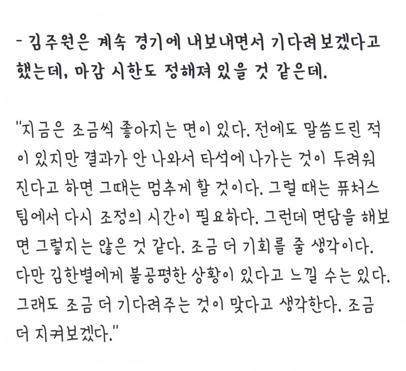 [잡담] 진심 얼마나 기다려줄려고 하는걸까 | 인스티즈