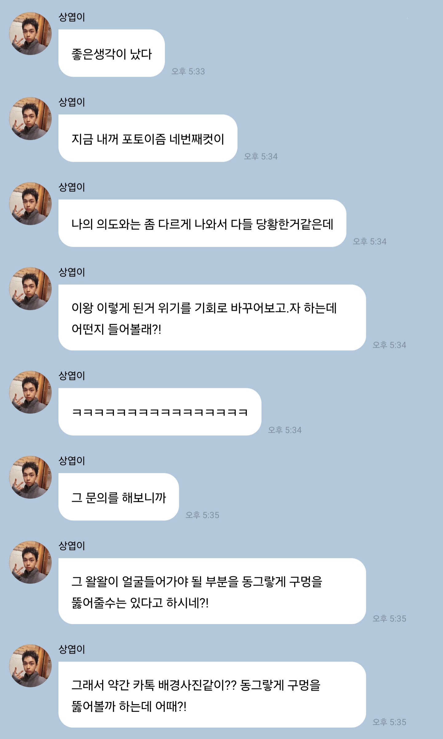 [잡담] 최상엽 포토이즘 프레임 이게 무슨소리야? | 인스티즈