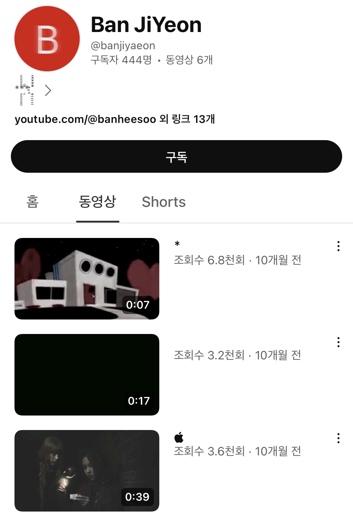 [정리글] 반지연 계정 오피셜 아닌 이유 | 인스티즈