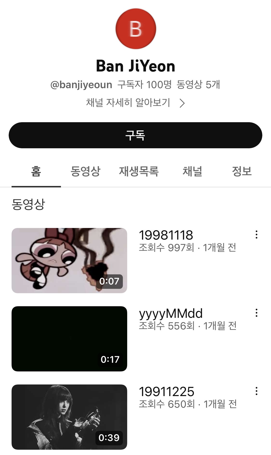 [정리글] 반지연 계정 오피셜 아닌 이유 | 인스티즈