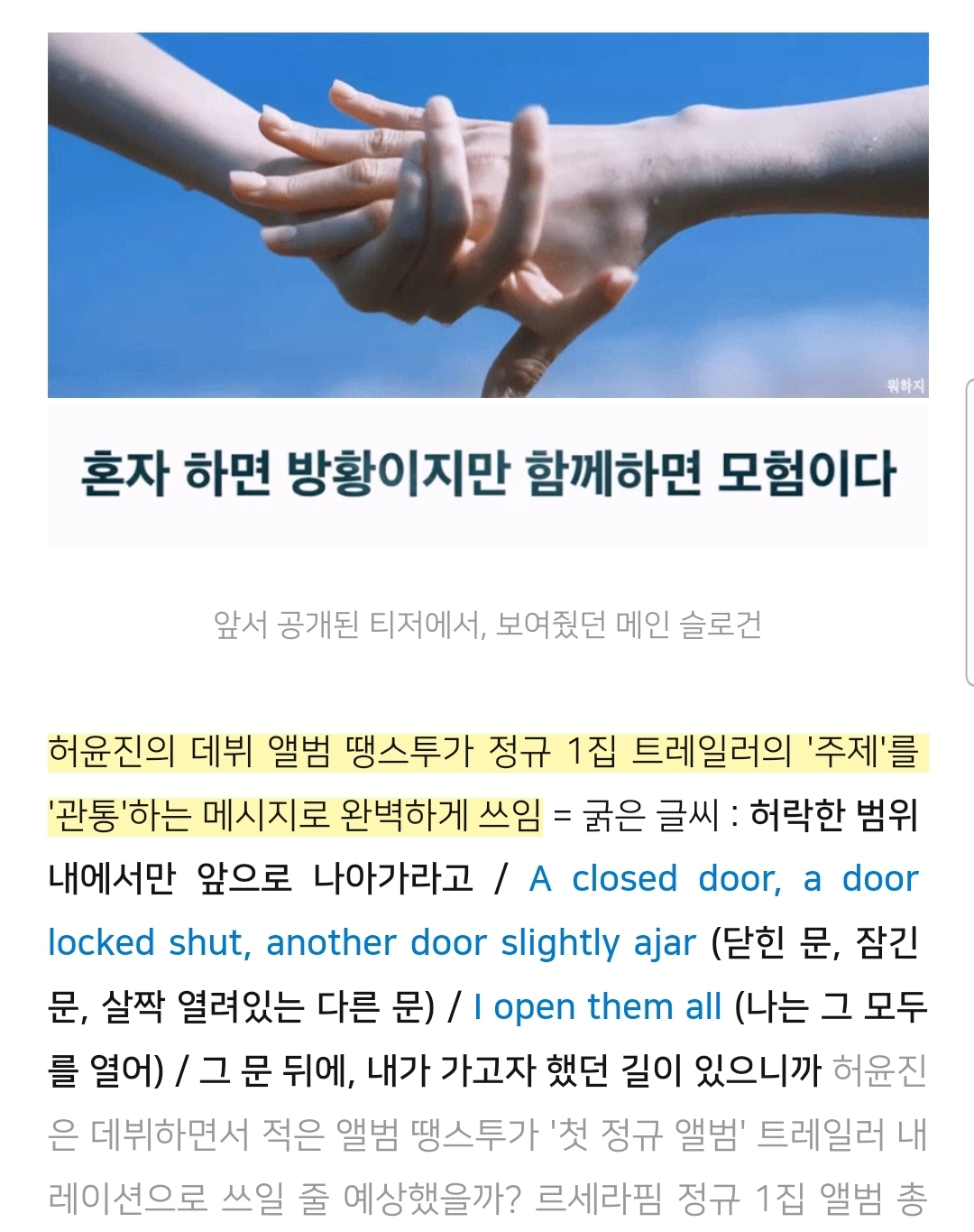 [정리글] 르세라핌 논란 정정(+추가) | 인스티즈