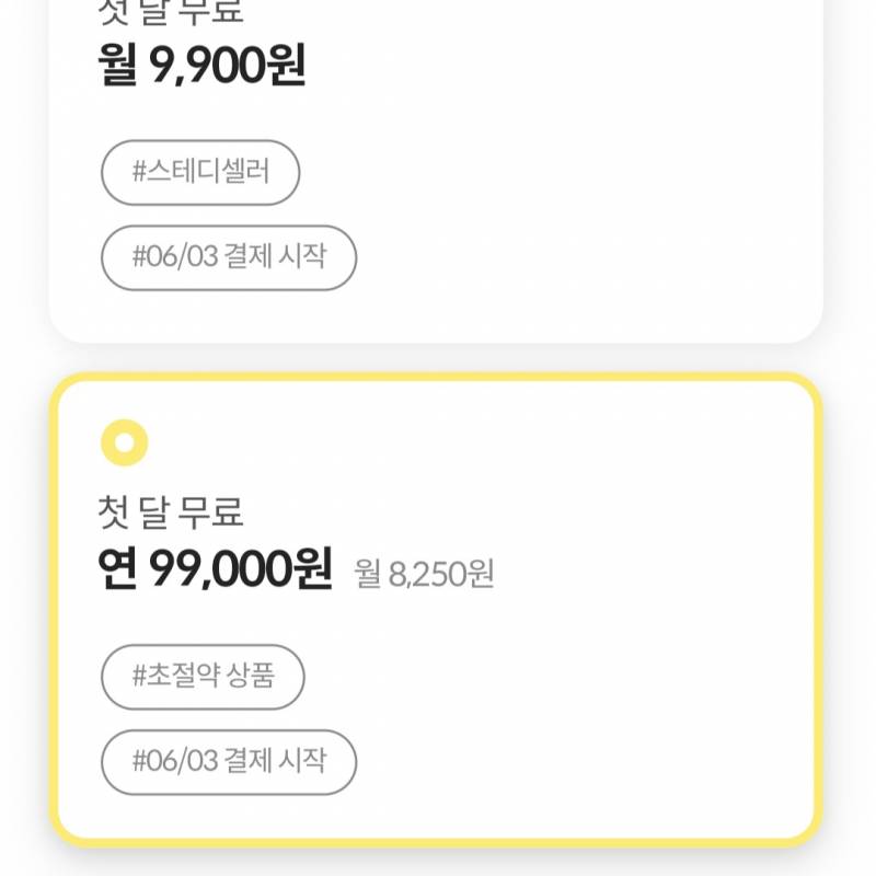 📖밀리의 서재 13개월 3만원📚 | 인스티즈