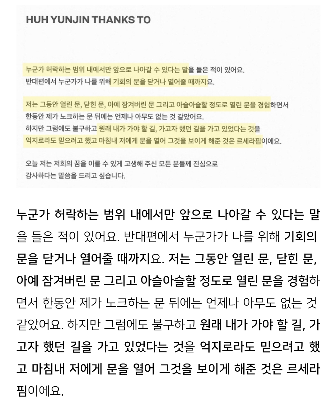 [정리글] 르세라핌 논란 정정(+추가) | 인스티즈