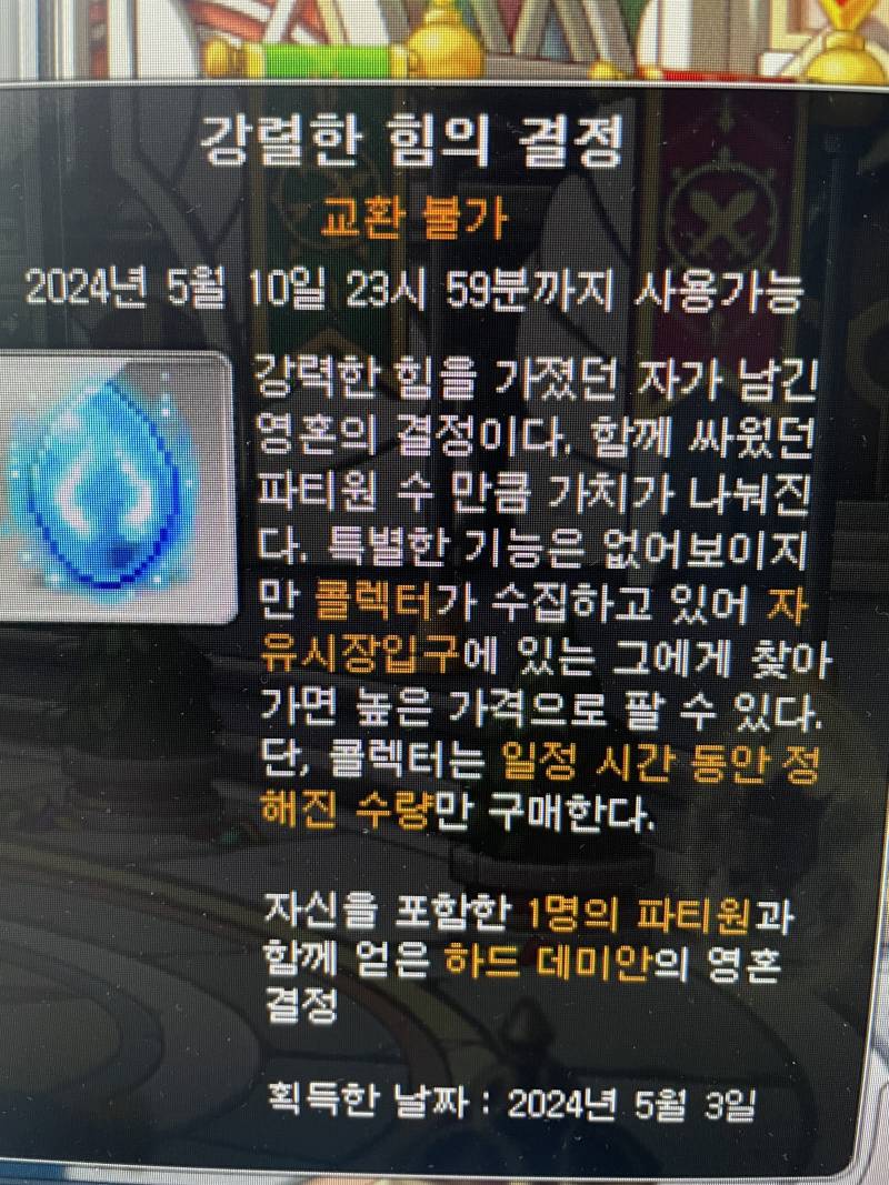 [잡담] 헤헤 드디어 잡았다 데미안 | 인스티즈