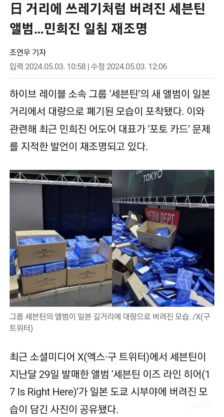 진심 환경파괴 심각한 아이돌 문화.jpg | 인스티즈
