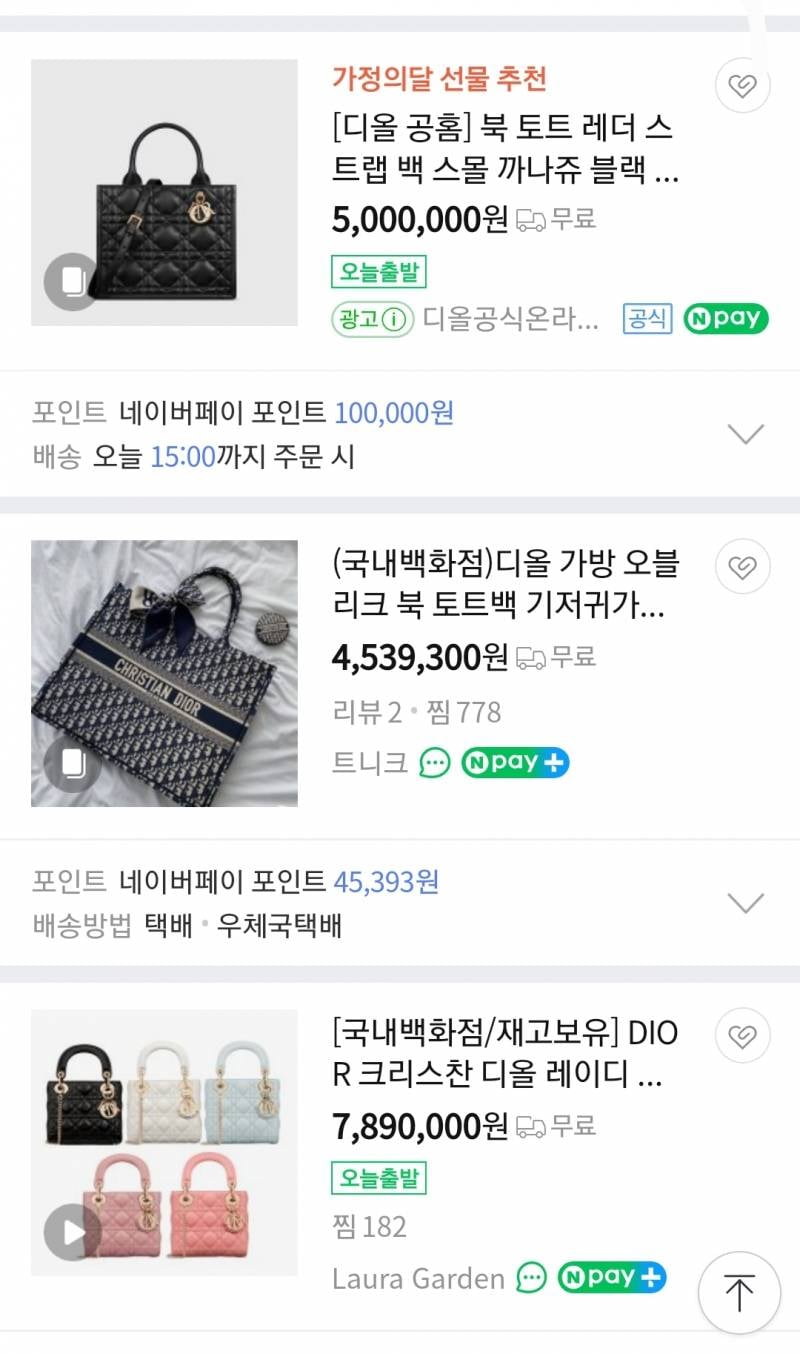 [잡담] 20대 익들아 남친한테 명품가방 받아본 적 있어? | 인스티즈