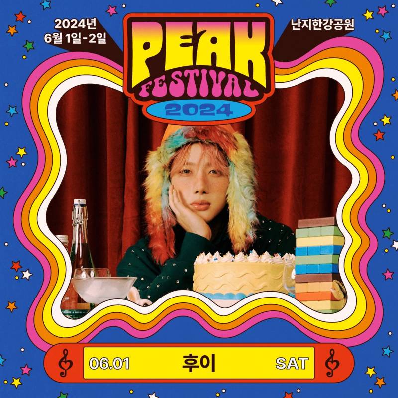 1일(토), 🌾후이(이회택) <PEAK FESTIVAL 2024> 출연💚 | 인스티즈