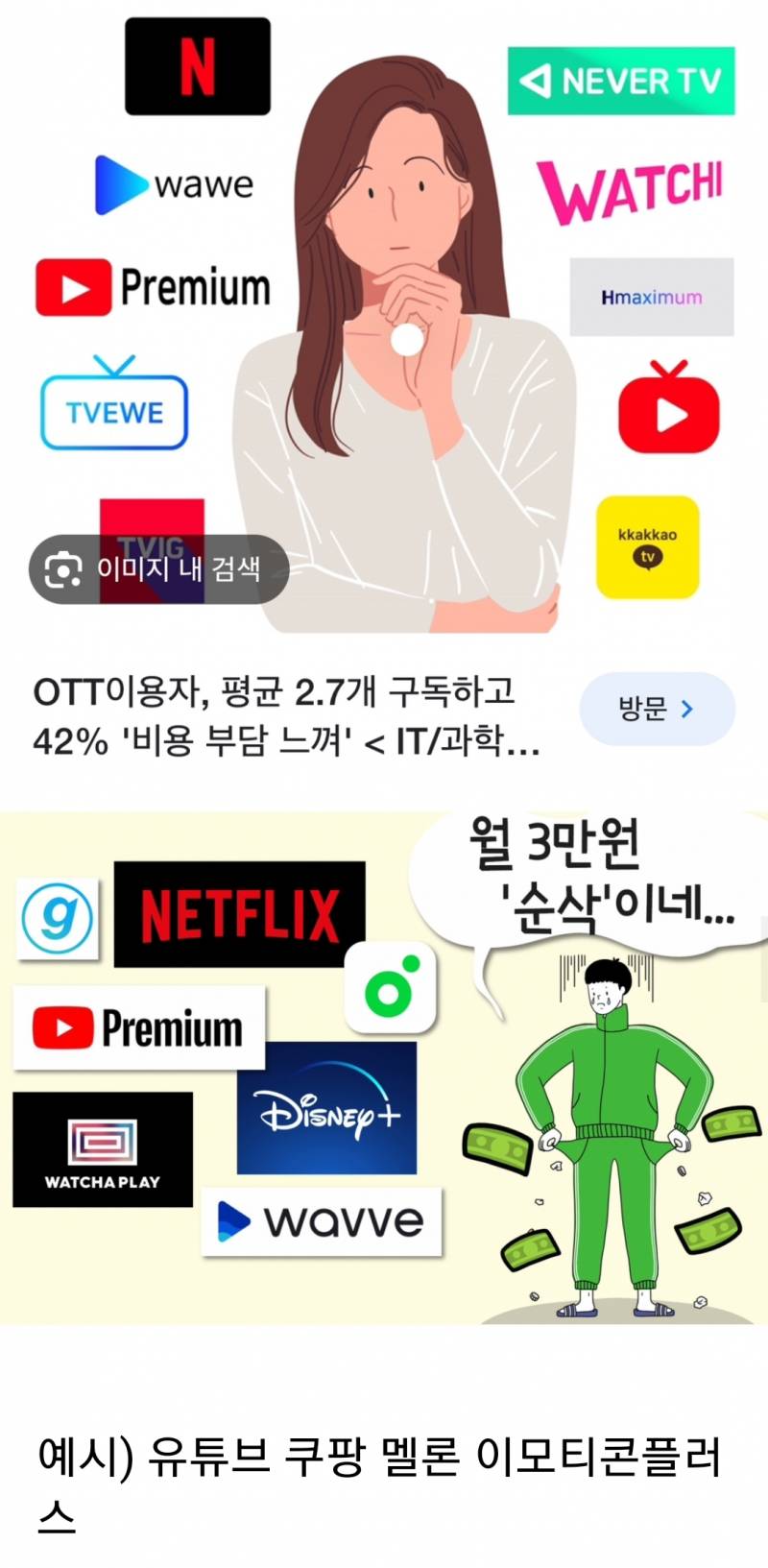 현재 반응갈리는 한달 구독서비스 테스트.jpg | 인스티즈