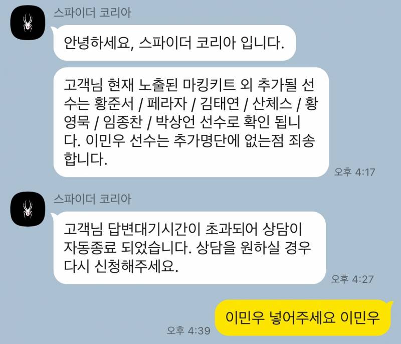 [잡담] 마킹키트 추가 명단이래!! | 인스티즈