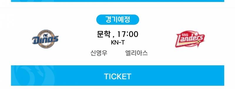 [잡담] 내일 선발 신영우 | 인스티즈