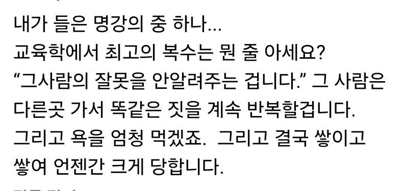 [잡담] 이거 맞말 같아? | 인스티즈