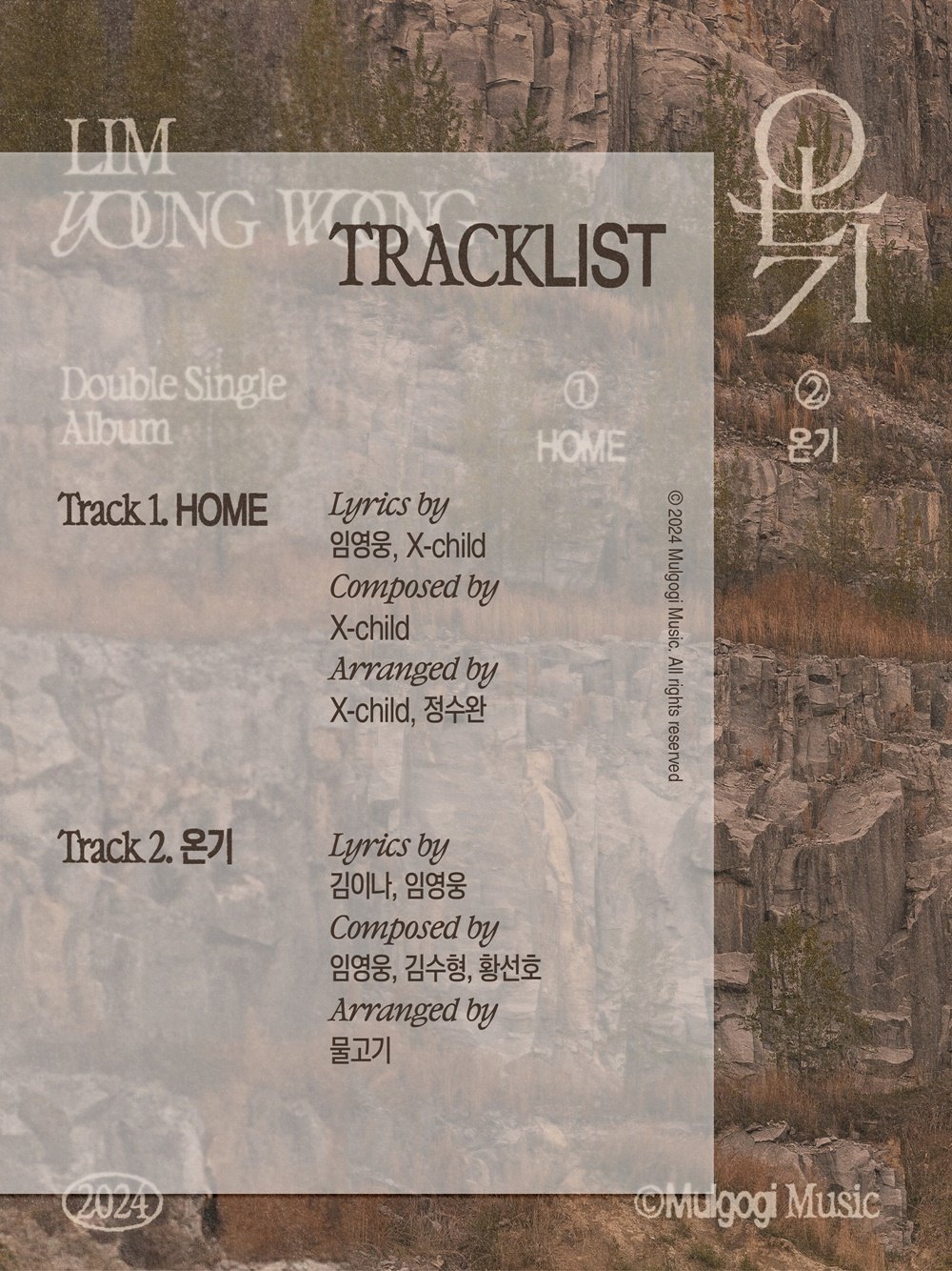 [정보/소식] 임영웅 Double Single '온기' Track List 공개 | 인스티즈