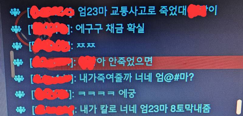 [잡담] 이거 고소할 수 있어? | 인스티즈