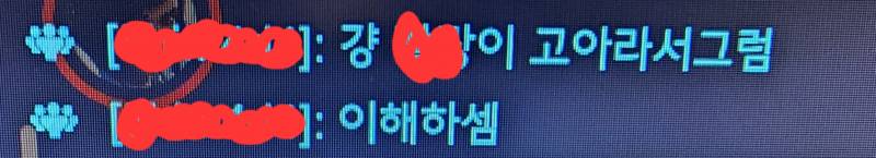 [잡담] 이거 고소할 수 있어? | 인스티즈