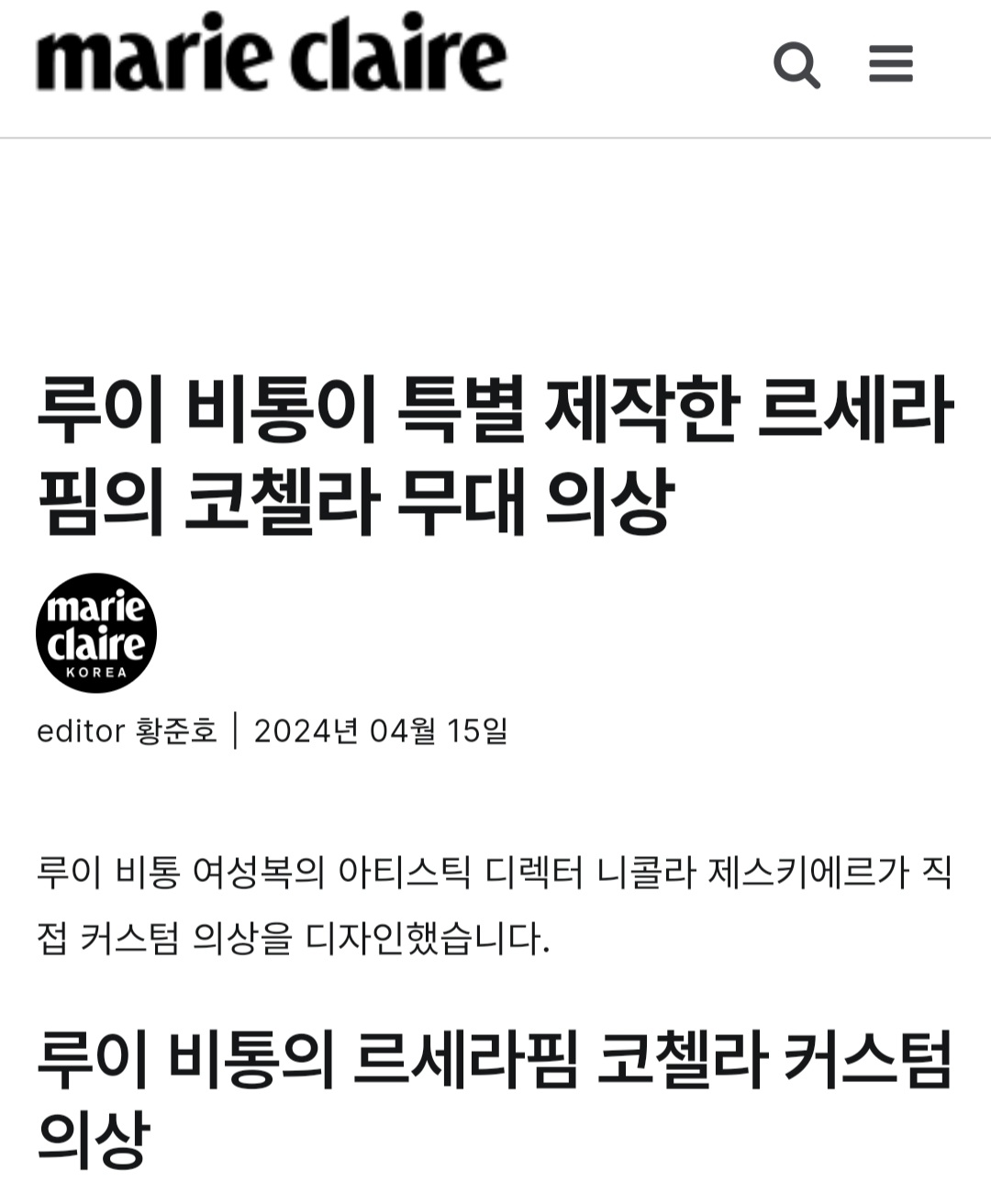 [정리글] 르세라핌 논란 정정(+추가) | 인스티즈