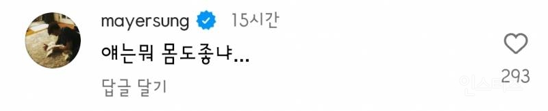 모두가 공감하는 차은우 인스타 성시경 댓글.jpg | 인스티즈