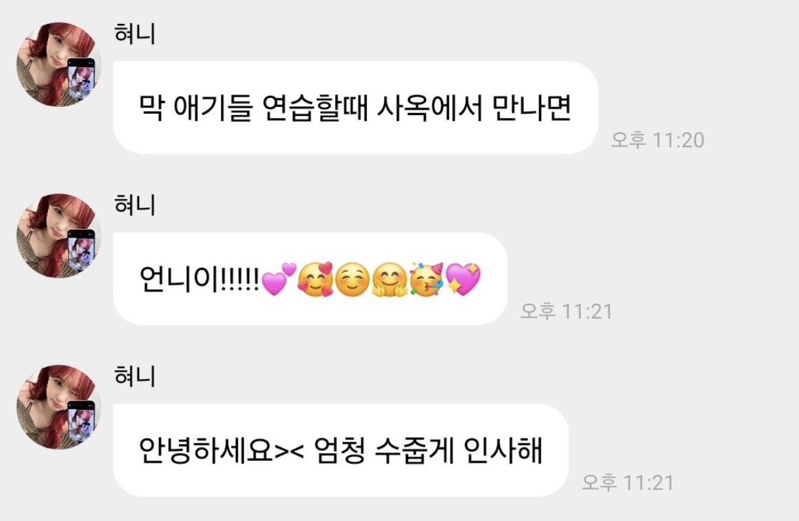 [잡담] 케플러 김채현 '아이랜드2 최정은, 정세비'와 웨이크원 연습생 동기 | 인스티즈