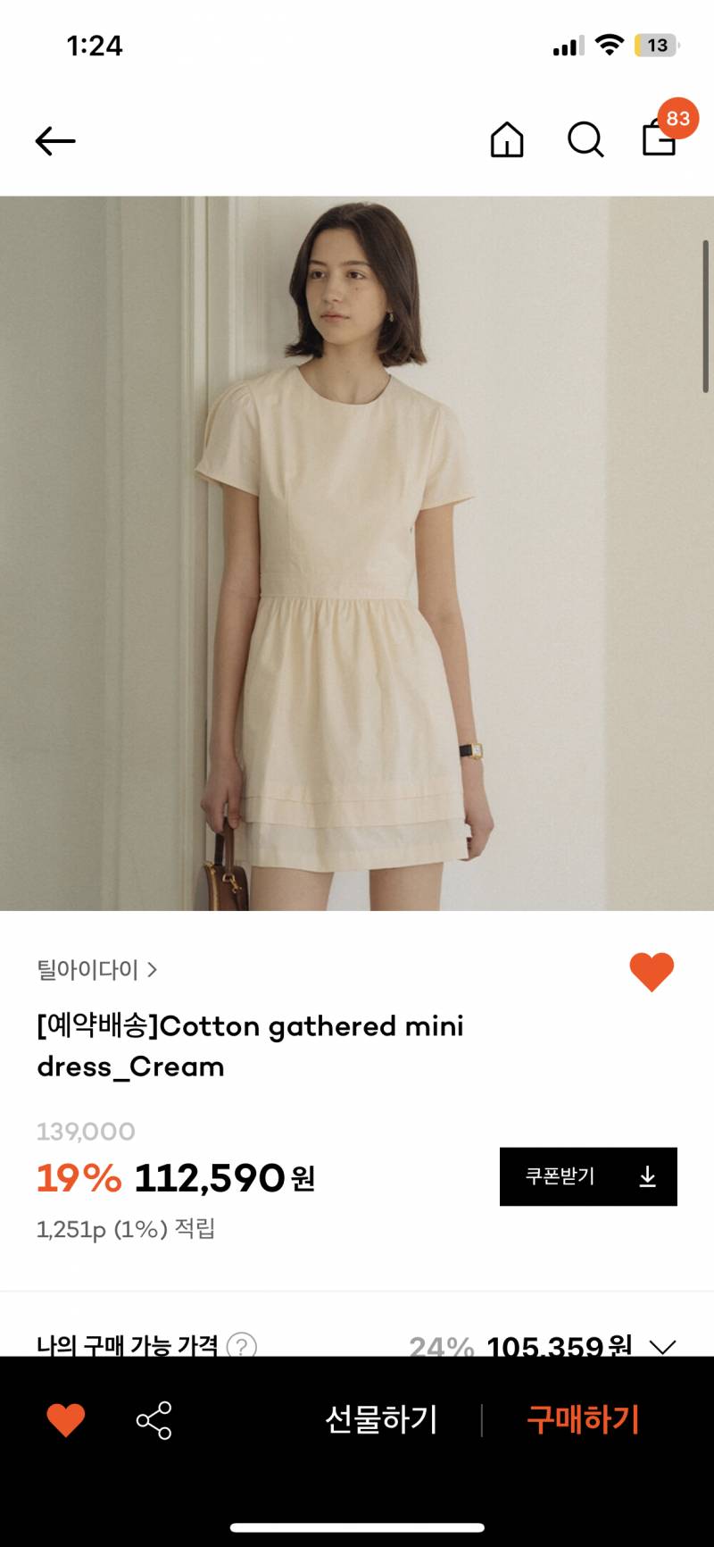 [잡담] 어떤 원피스를 사는게 더 ㄱㅊ을까.. 원피스로도 입고 싶고 밑에 바지도 입고 싶고 싶은데 | 인스티즈
