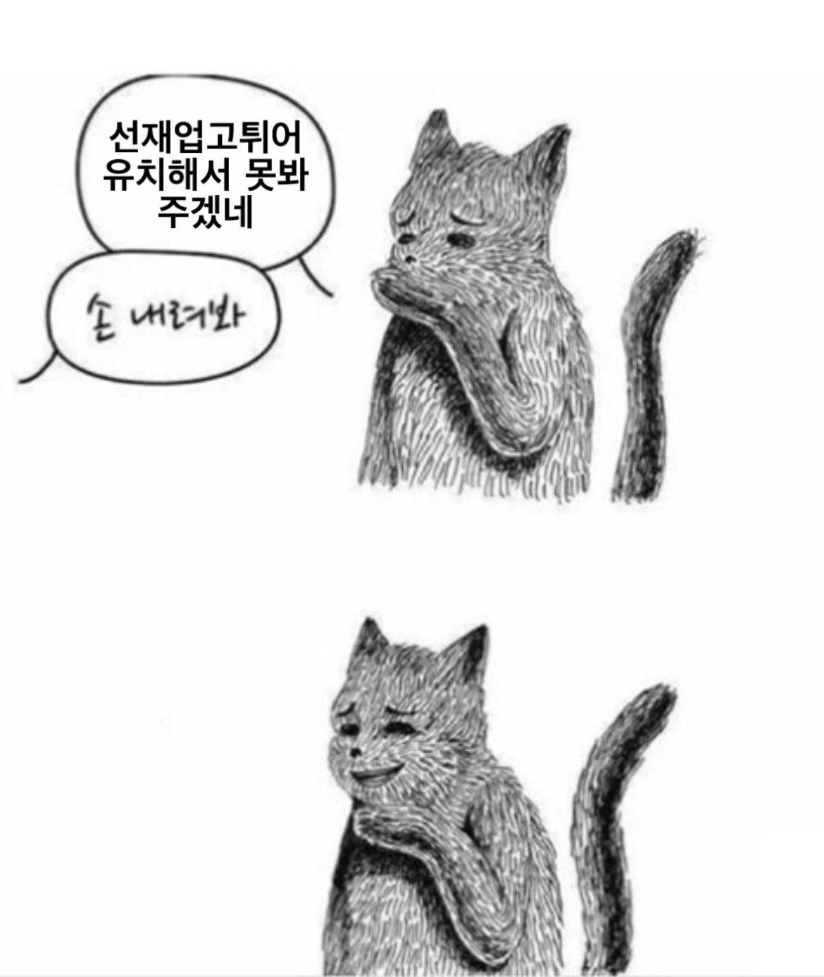 [잡담] 선재업고튀어 유치해...... | 인스티즈