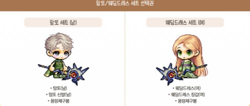[잡담] 다람쥐 20승 보상 망또셋 vs 웨딩드레스셋 1122 | 인스티즈