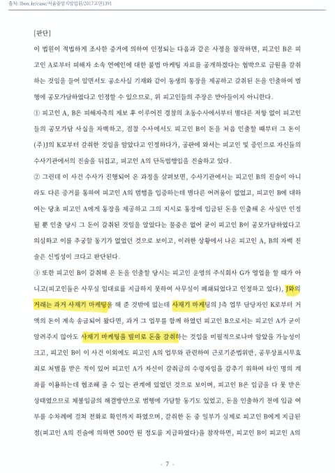 [마플] 방탄 사재기의혹 안전하게(?) 언급하는 방법 | 인스티즈