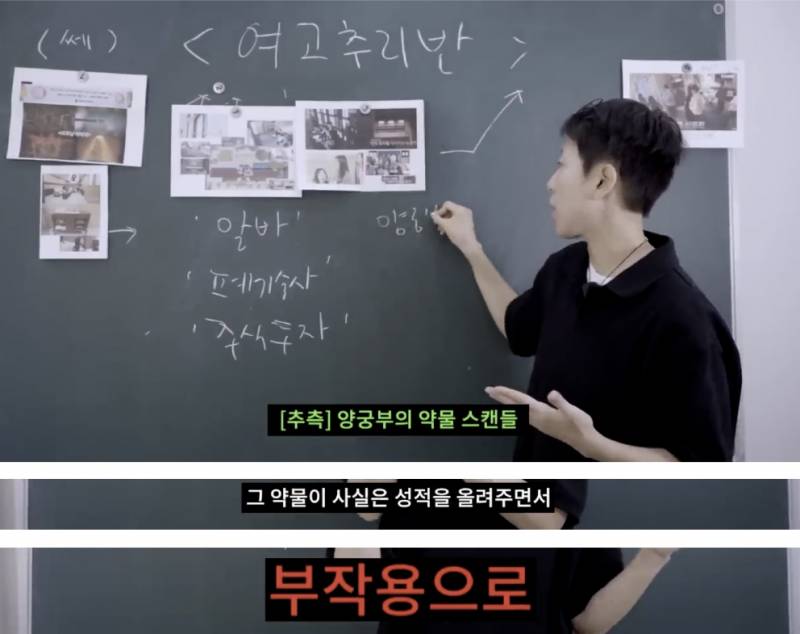 하말넘많의 여고추리반3 초반 회차 기준 궁예 | 인스티즈