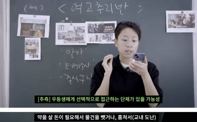 하말넘많의 여고추리반3 초반 회차 기준 궁예 | 인스티즈