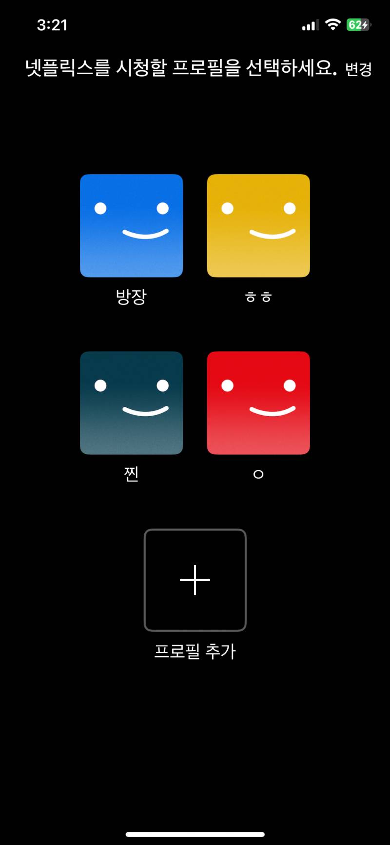 넷플릭스 2개월 8500원 | 인스티즈