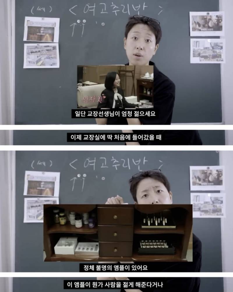 하말넘많의 여고추리반3 초반 회차 기준 궁예 | 인스티즈