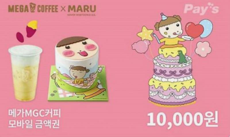 메가커피 만원 | 인스티즈