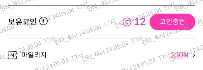 [잡담] 봄툰 5월 부족한데 60코 라도 충전할까...? | 인스티즈