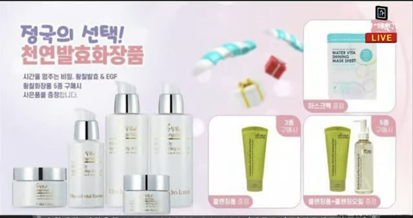 [정보/소식] 방탄소년단 정국의 상표권으로 홍보하는 단월드 화장품 | 인스티즈