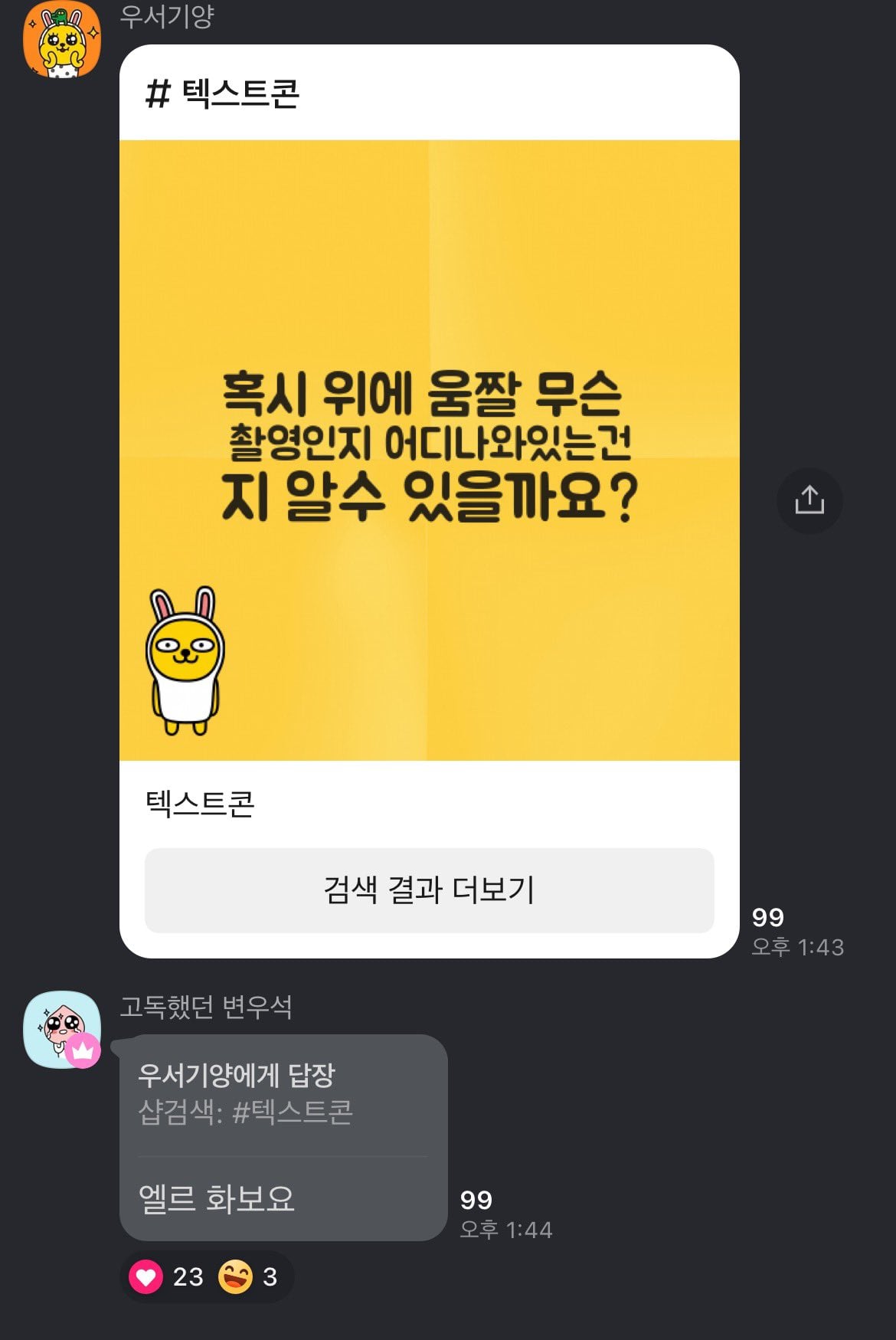 [잡담] 변우석 고독방 부방장인거 알아? | 인스티즈